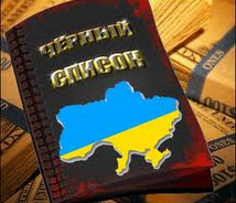 FATF исключил Украину из "черного списка"