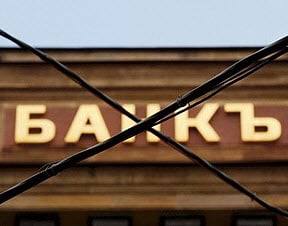 Банк без лицензии