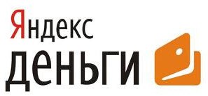 Яндекс Деньги