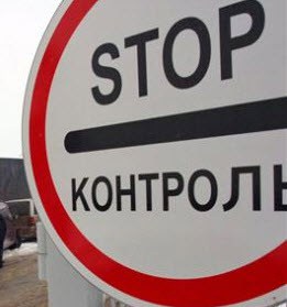 Российская граница на замке