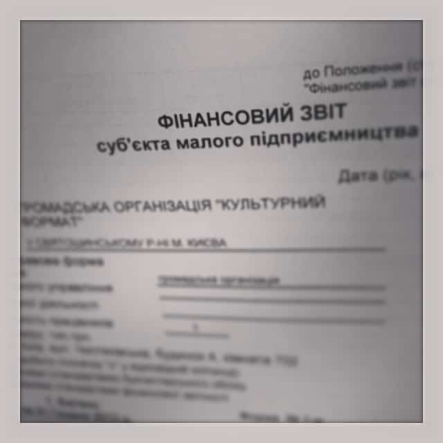 Налоги