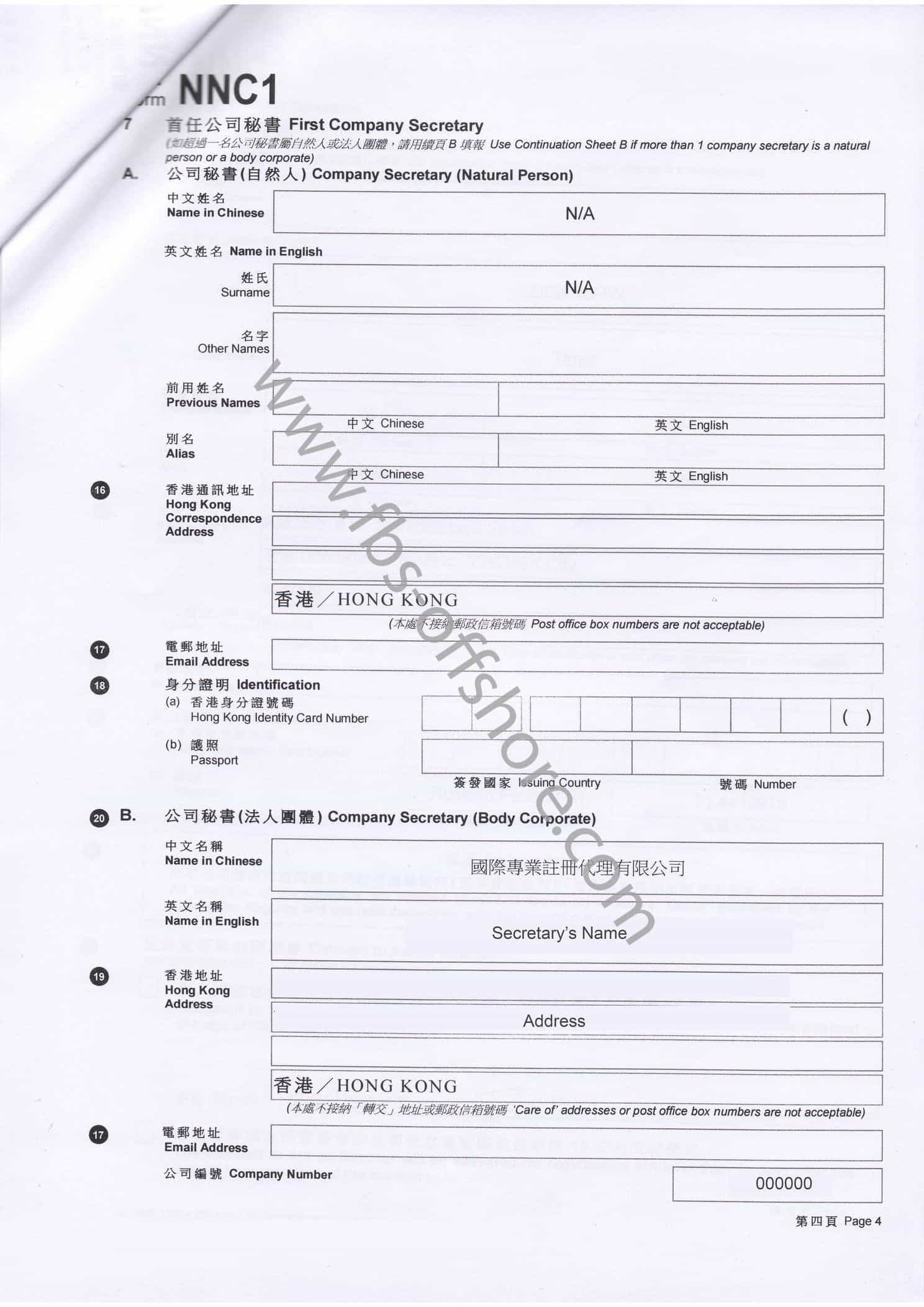 Hong Kong doc 20